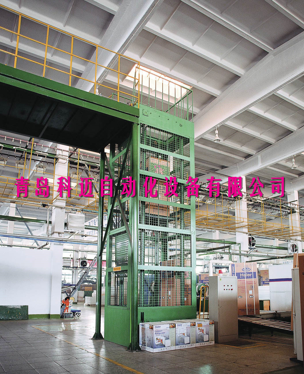 Z型提升機